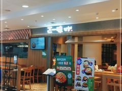 -正一味石锅拌饭(望京新世界店)