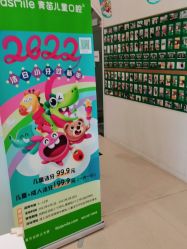 点击看大图 -青苗儿童口腔(长楹天街购物中心)