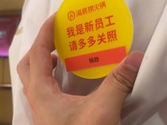 -海底捞火锅(银泰中心店)