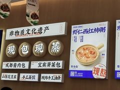 -李与白包子铺(桐梓林店)