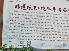 -周老三跷脚牛肉·全牛火锅(非遗传承店)