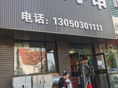 -老虎小串(体育馆路店)
