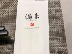 -满来寿喜烧(金虹桥店)