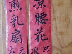 android_upload_pic-苍洱春饭店