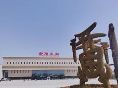 -安阳东站