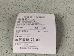 -鸡鸣赐茶(鸡鸣寺路店)