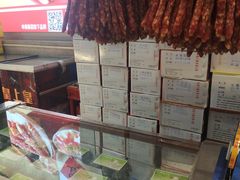 -皇上皇腊味店(下九路店)