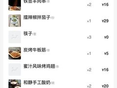 -新疆巴州金丝特餐厅(大钟寺店)