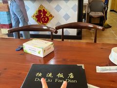 -独流饭店(静海区国土资源分局西)