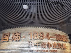 -刘公岛景区