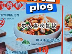 -乡村基(华阳欧尚餐厅)