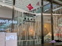 -方恒购物中心(望京小街店)