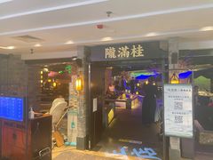 -桂满陇-西湖船宴(西单大悦城店)