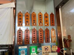 -白老大羊杂碎稍麦