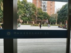 -浙江大学医学院附属第一医院(庆春院区)