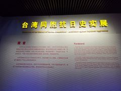-中国人民抗日战争纪念馆