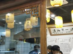 门面-青年路烩面馆(绿地世纪城店)