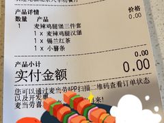 -麦当劳(大羊坊路店)