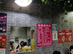 -杨婆婆烤肉(文昌阁店)