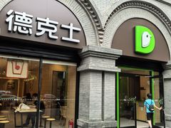 -杭州西湖风景名胜区-满觉陇四眼井