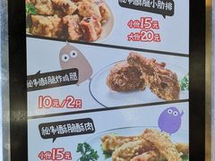 菜单-傅强排骨(成都总店)