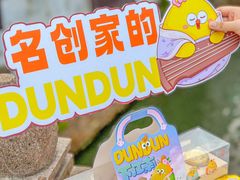 -百年同和·江南点心院(山塘街店)