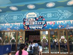 -郑州方特梦幻王国