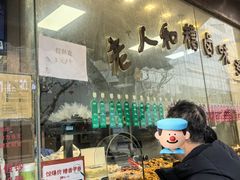 -老人和饭店(淮海中路店)