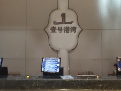 -壹号港湾