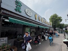 -清真·鸦儿李记·小馆(后海店)