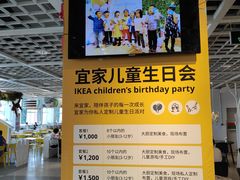 -宜家·瑞典风味餐厅(无锡店)
