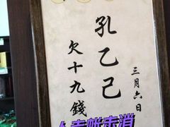 -咸亨酒店