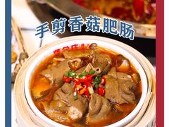 -贤合庄卤味火锅(时代广场店)