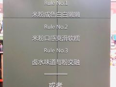 -粉达人·桂林米粉(解放北路店)