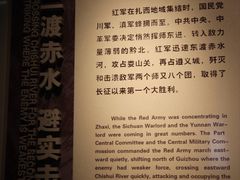 -四渡赤水纪念馆