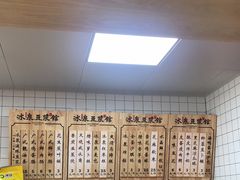 -冰泉豆浆馆(新界店)