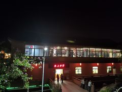 -汕尾莲花山温泉度假村