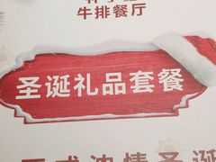 -杯子红牛排(创意产业园店)