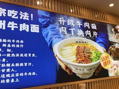 -丝路伊兰·兰州牛肉面(马连道店)