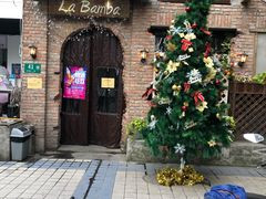 门面-Rural Tequila墨西哥餐厅(东川路店)