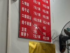 -刘臣街燃面