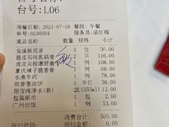 -广州酒家(文昌总店)