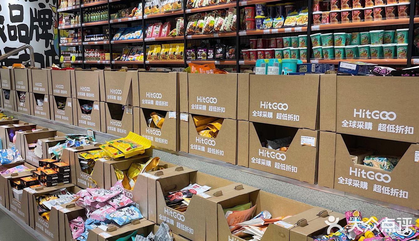 北京探店 | 全球进口零食品牌折扣店大型薅羊毛现场❗️