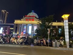 -江南环球港