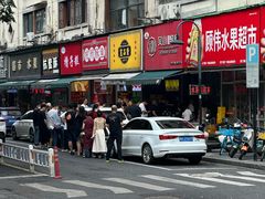 -吴山烤禽 (吴山路店)