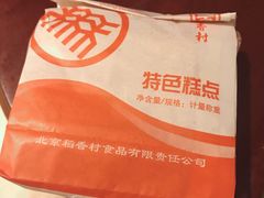 -北京稻香村(通州领展广场店)