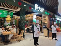 -费大厨辣椒炒肉(泊富店)