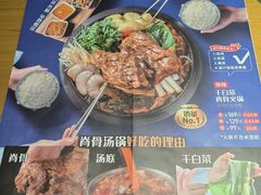-韩香福脊骨汤锅(上杭路店)
