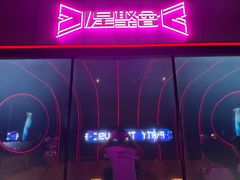 -星聚会KTV(合生汇黑金店)