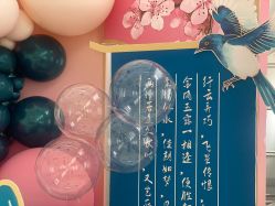 -浅夏之花气球派对